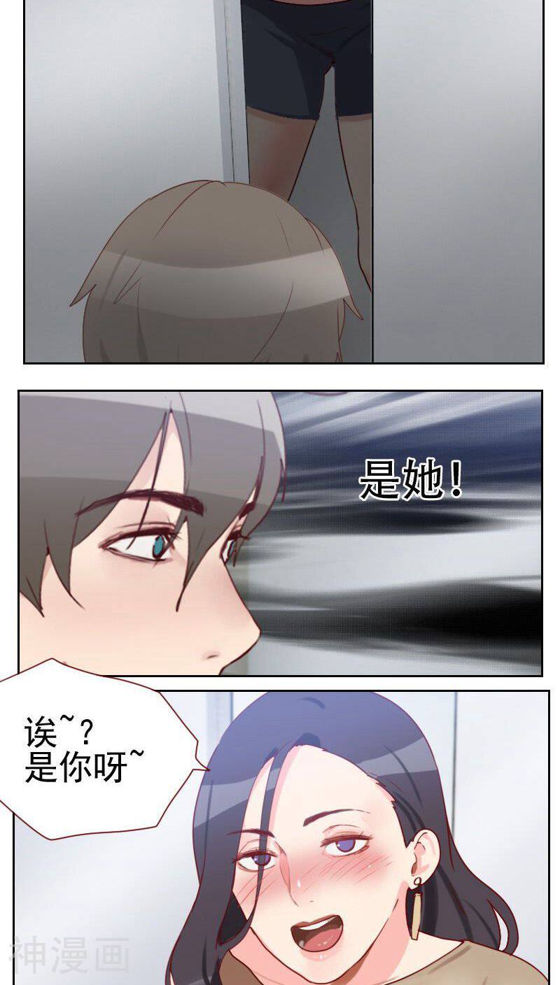 初恋男友是boss韩漫全集-第9话 电梯里的偶遇无删减无遮挡章节图片 